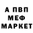 Меф кристаллы KYOG
