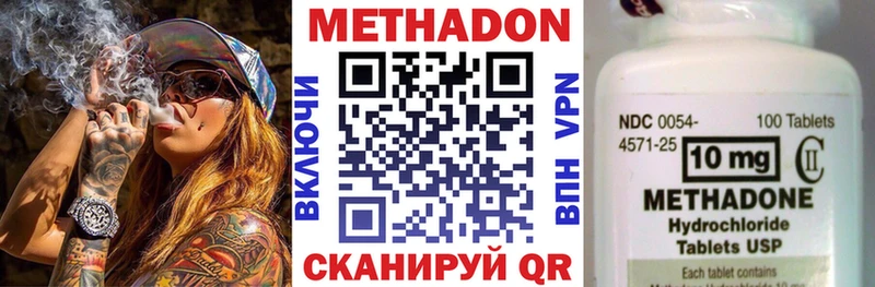 МЕТАДОН мёд  купить наркоту  Звенигово 